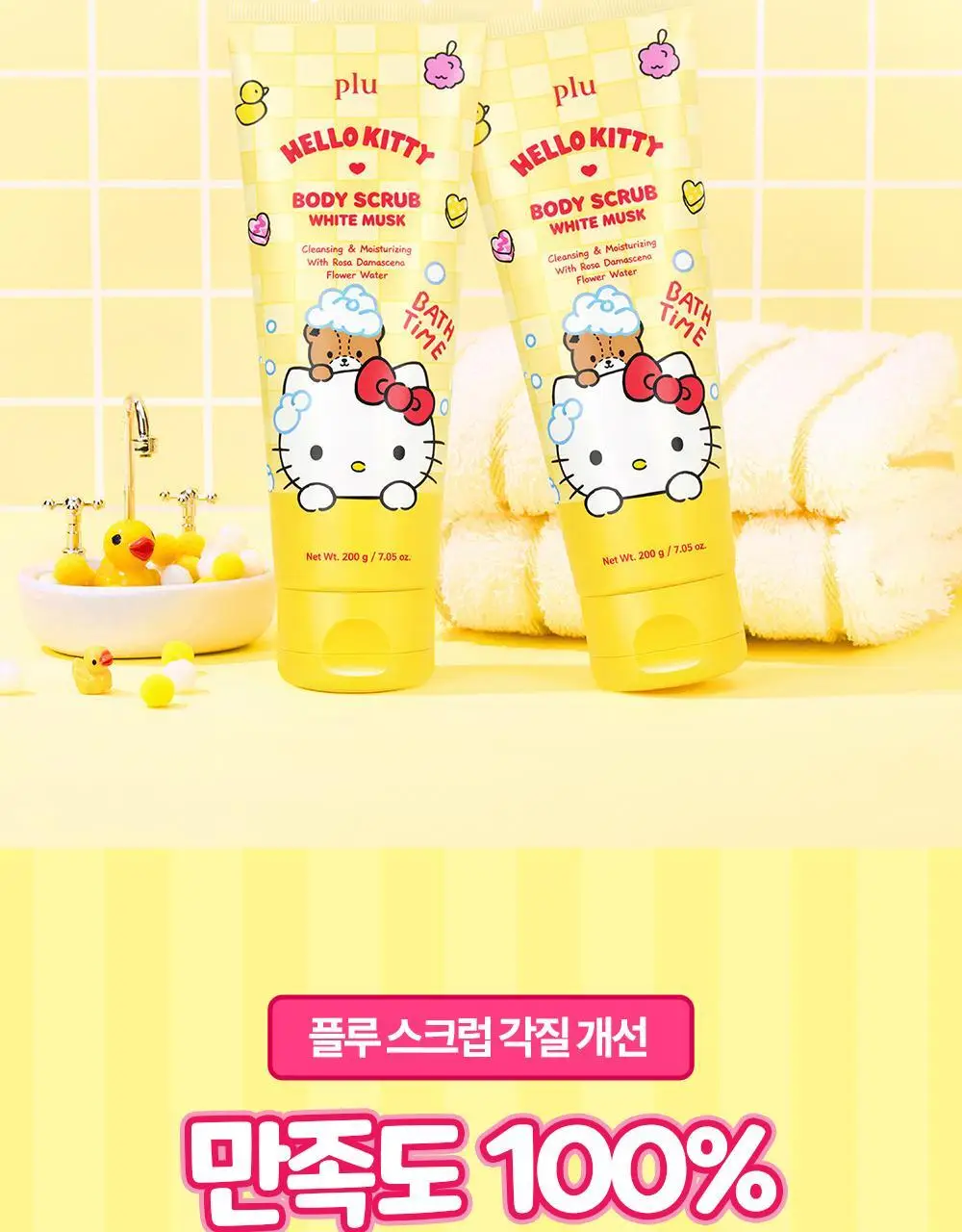 [1등스크럽/5천만판매] 플루X헬로키티 오리지널 바디스크럽 화이트머스크 1+1 한정기획 상세페이지 10